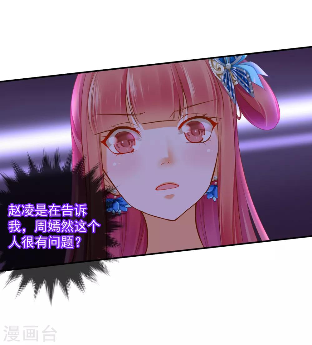 第59话 真相是什么？13