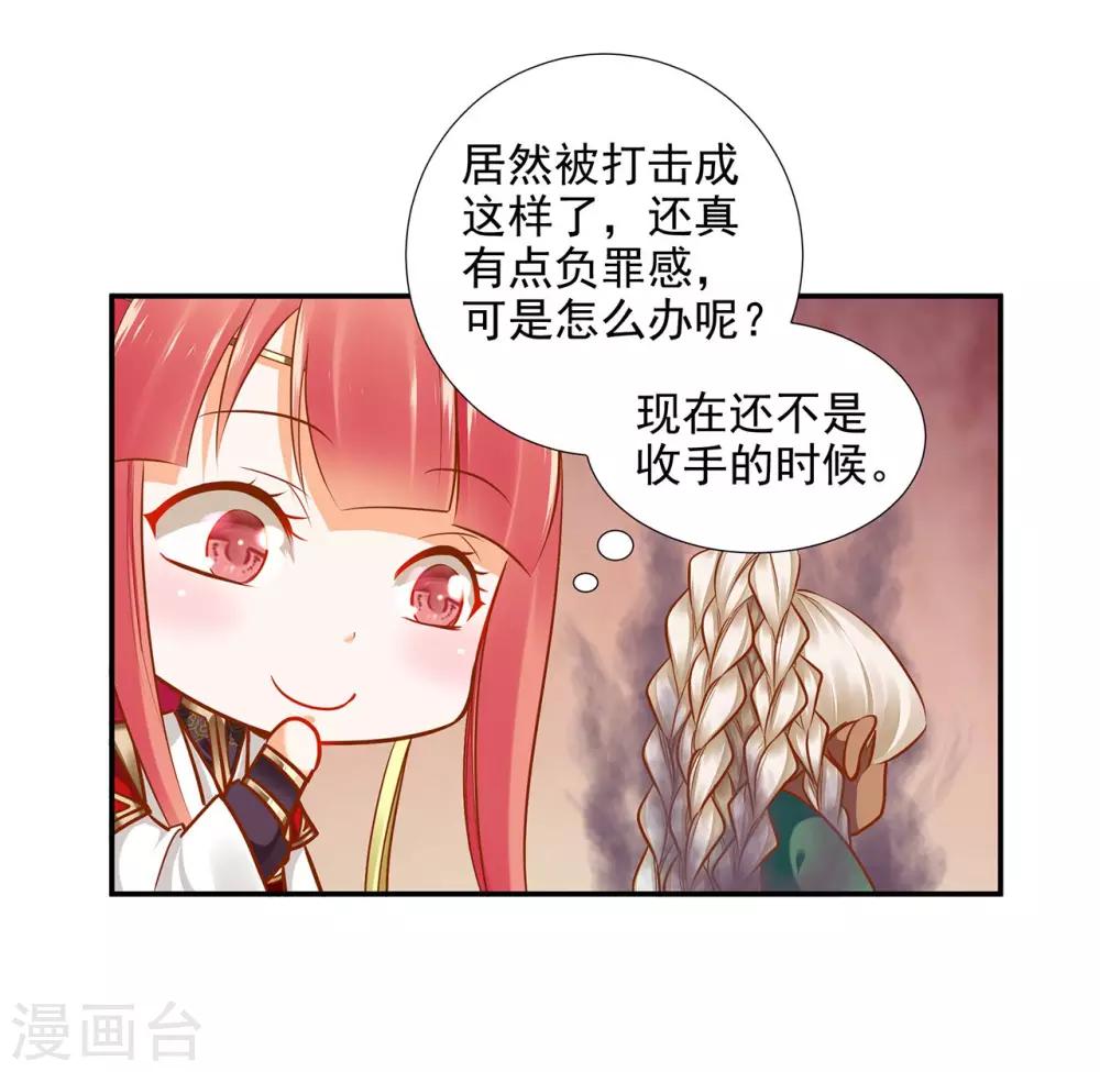 第36话 要命啊！38
