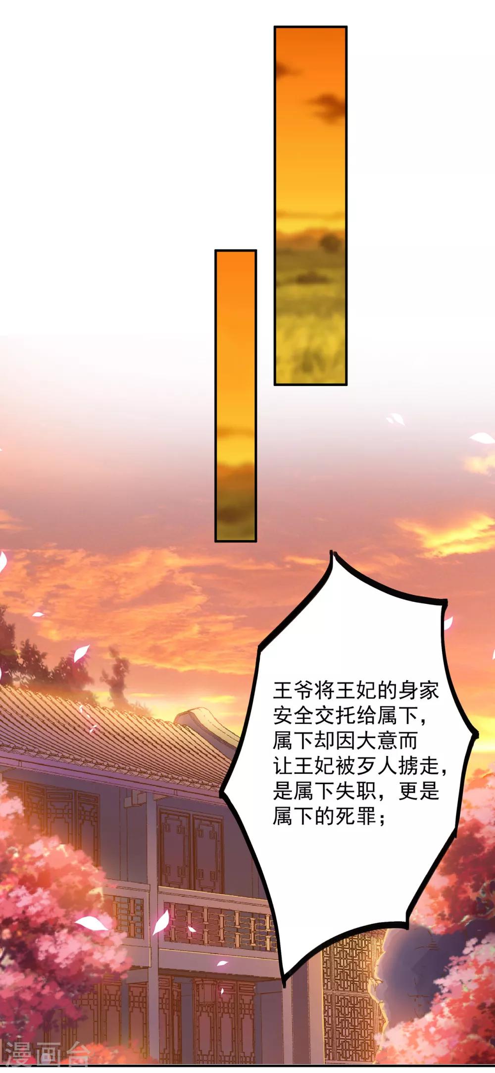 第109话 敢动我老婆？！9