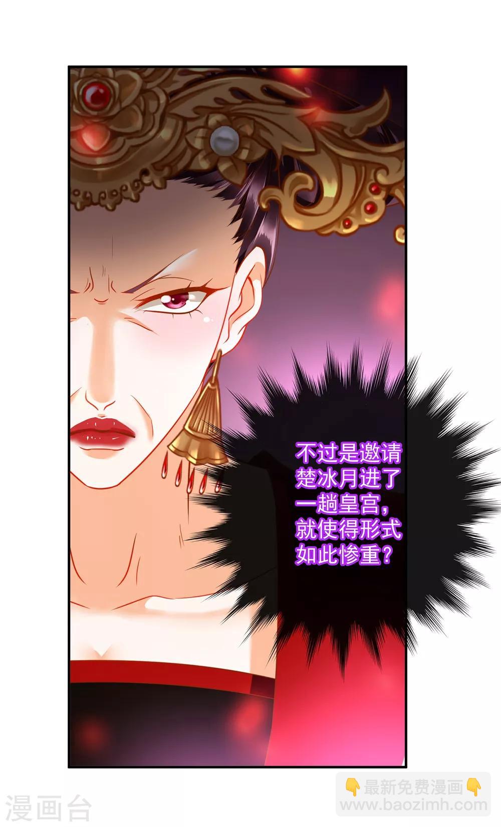 第163话 两个老妖婆的坏水11