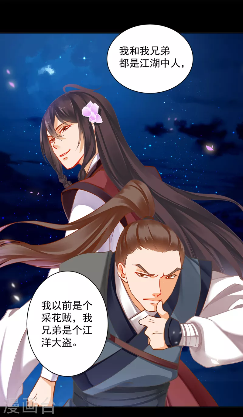 第254话15