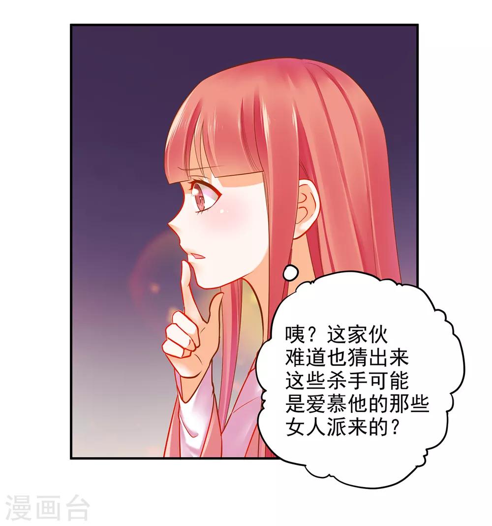 第66话 蓝颜祸水14
