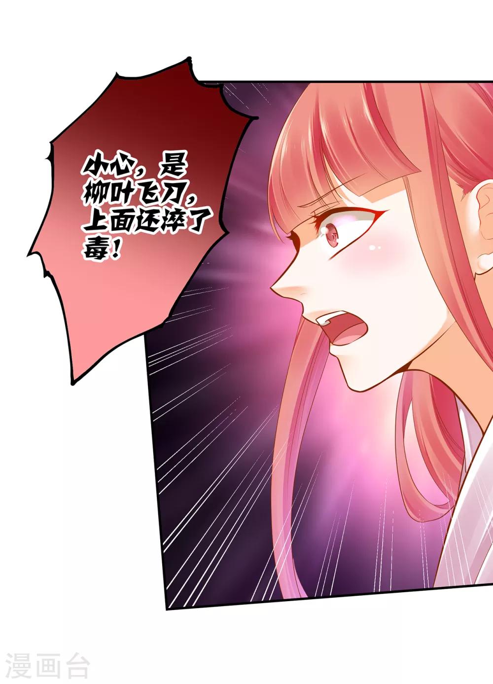 第64话 拼死守护28