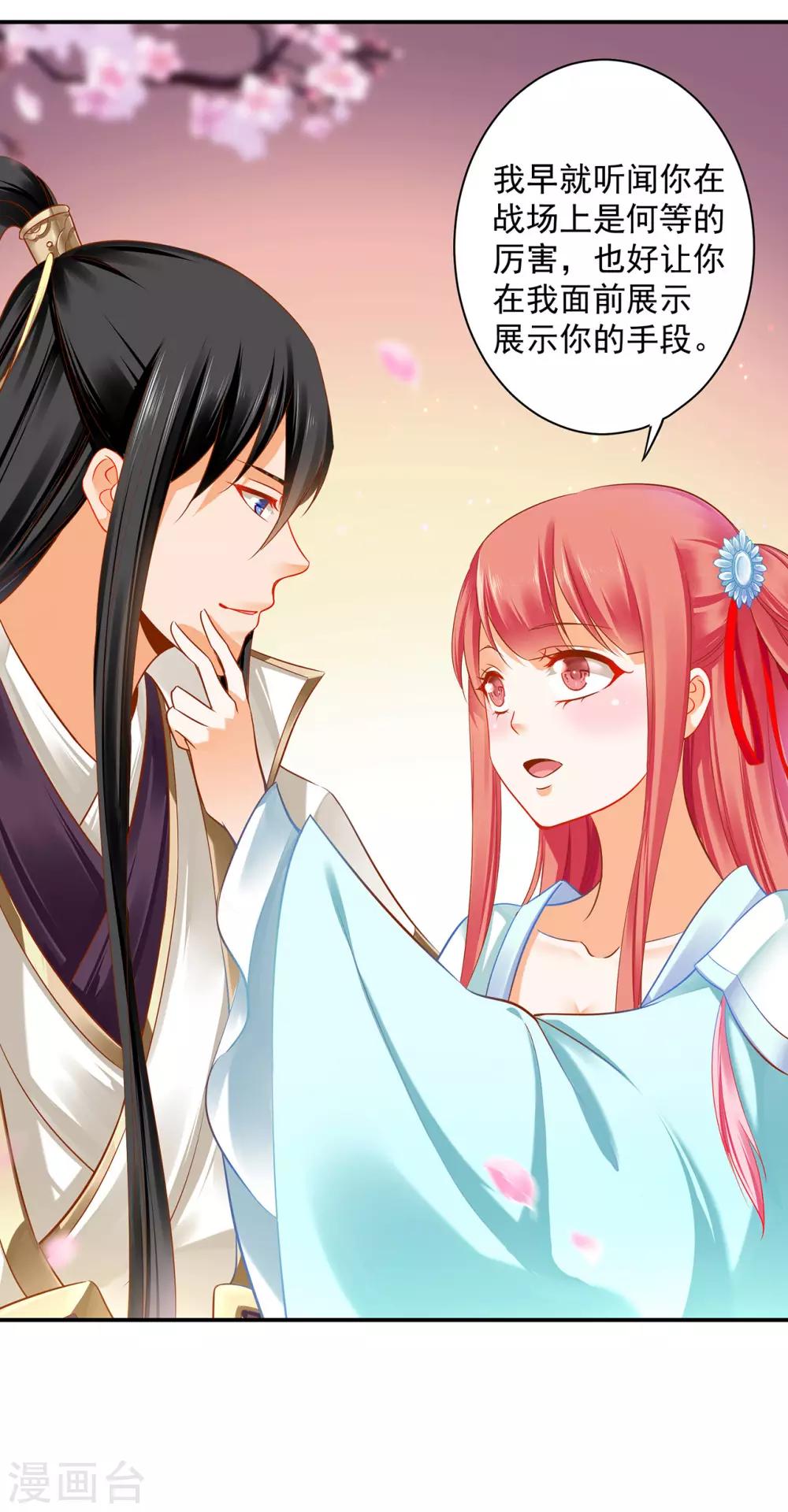 第188话 不要乱来啊！12