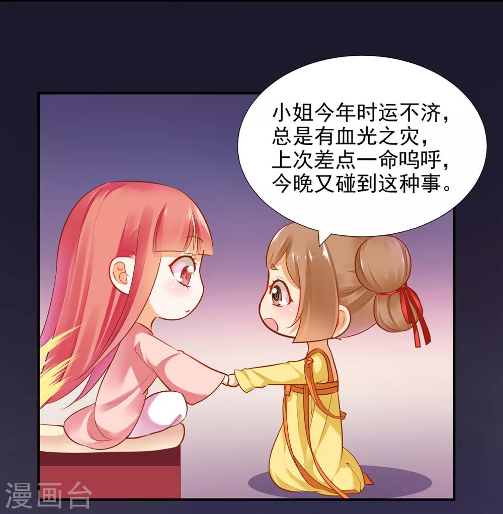 第66话 蓝颜祸水6