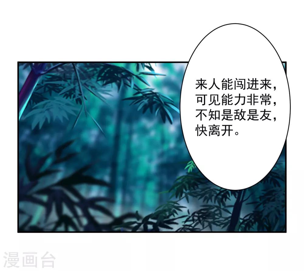 第103话 结成同盟25