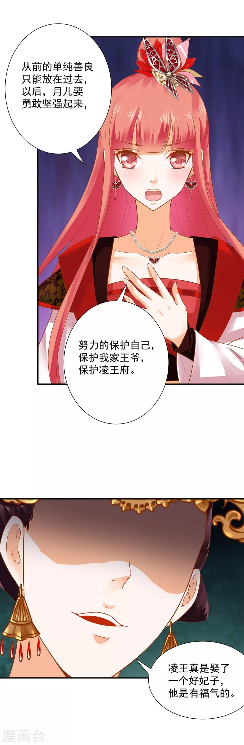 第143话 吓晕了30