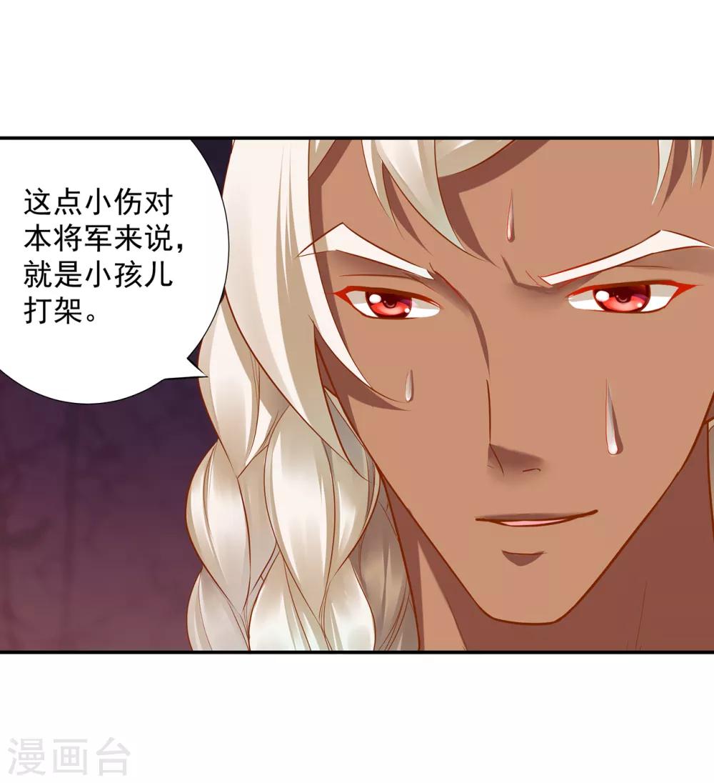 第67话 凶手就是你！136