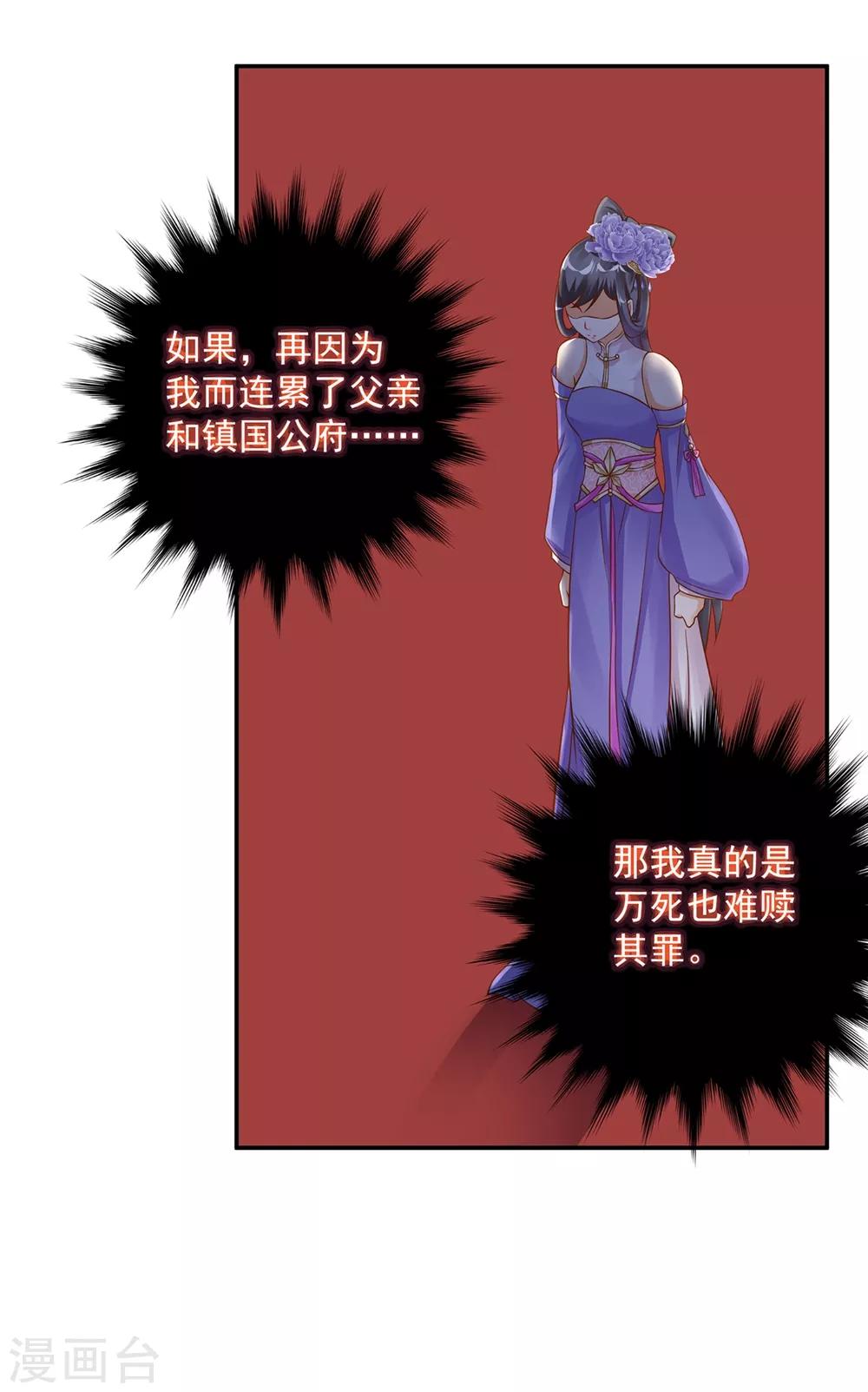 第143话 吓晕了14