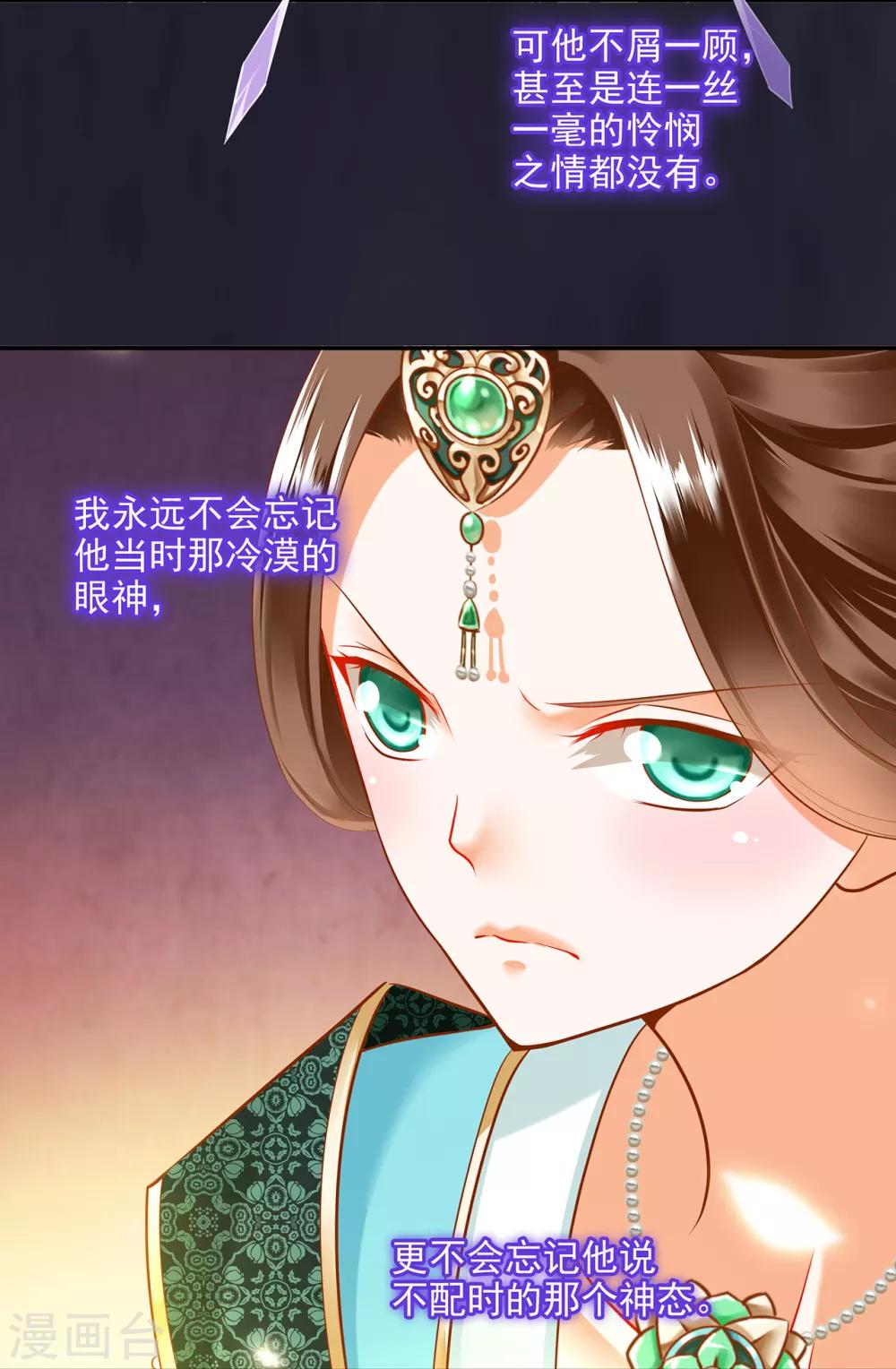 第56话 你爹的小老婆19