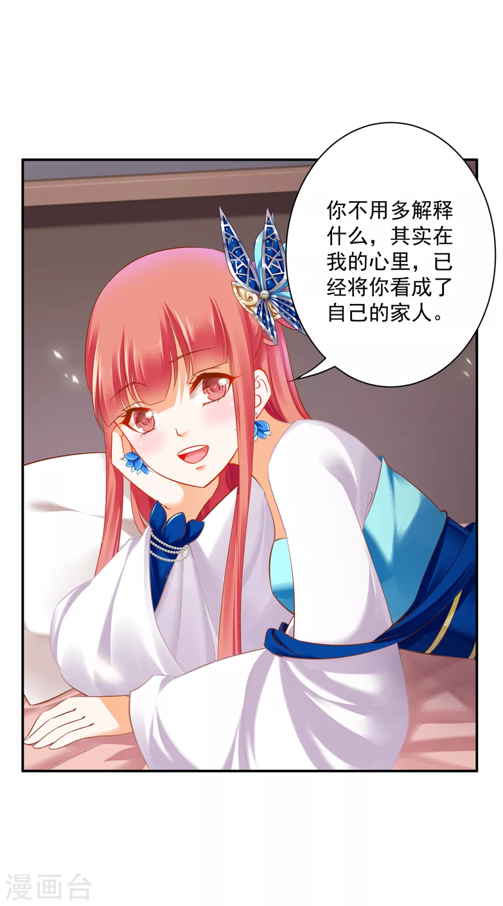 第223话 春杏的未来27