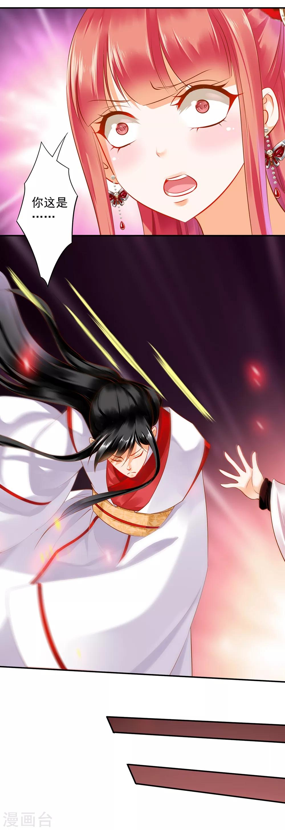 第155话 男人真的能记初恋一辈子？25