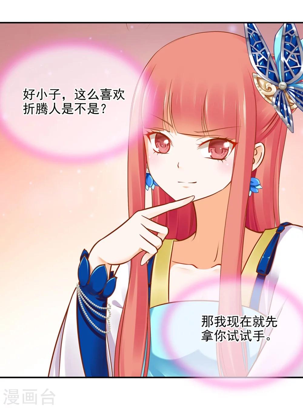 第18话 秀恩爱31