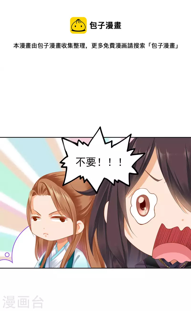 第262话22