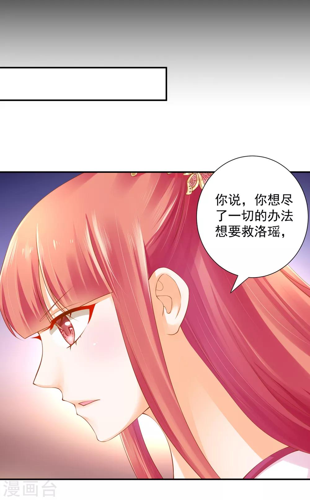 第97话 “真相”的背后17