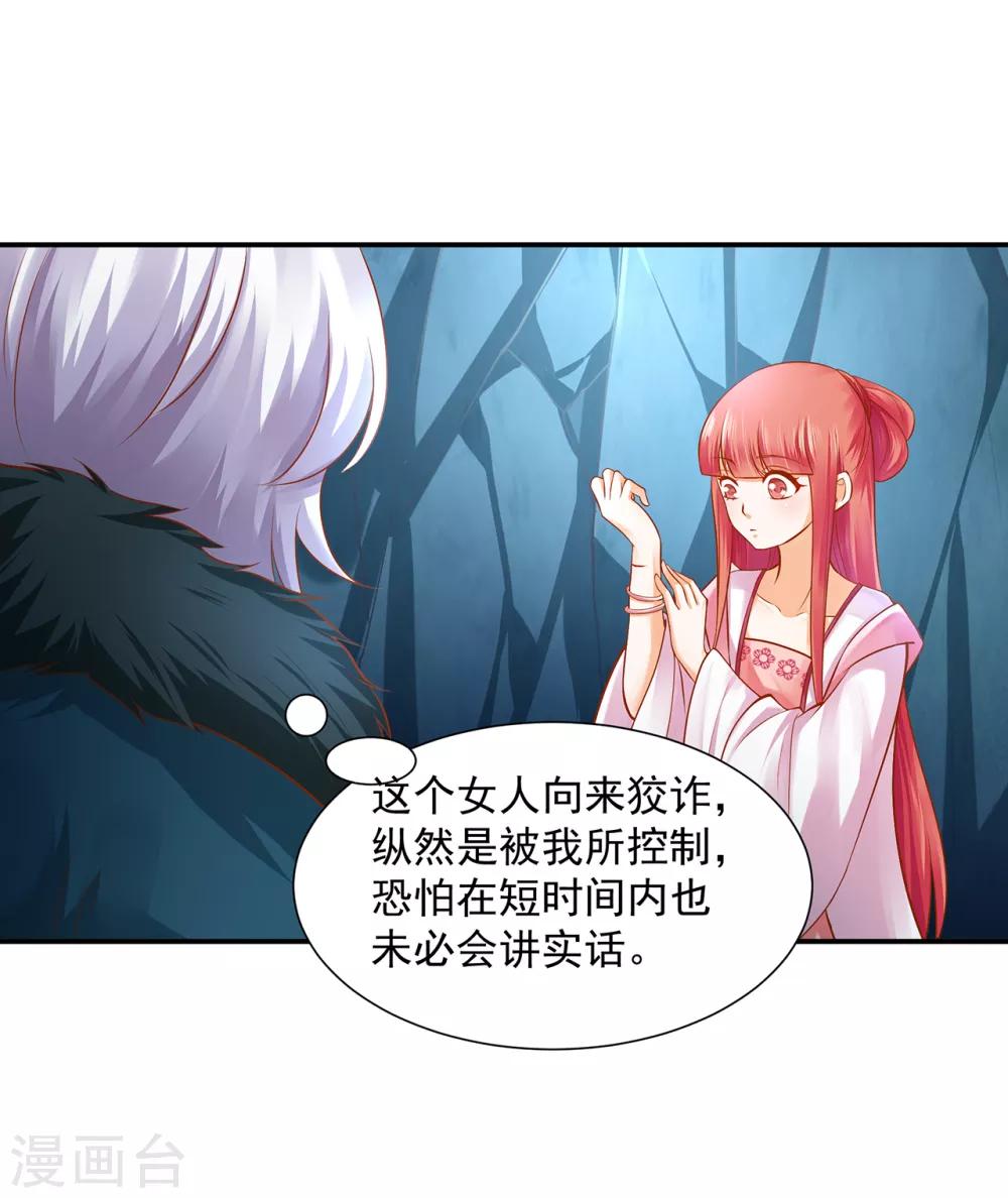 第108话 你别逼我！28
