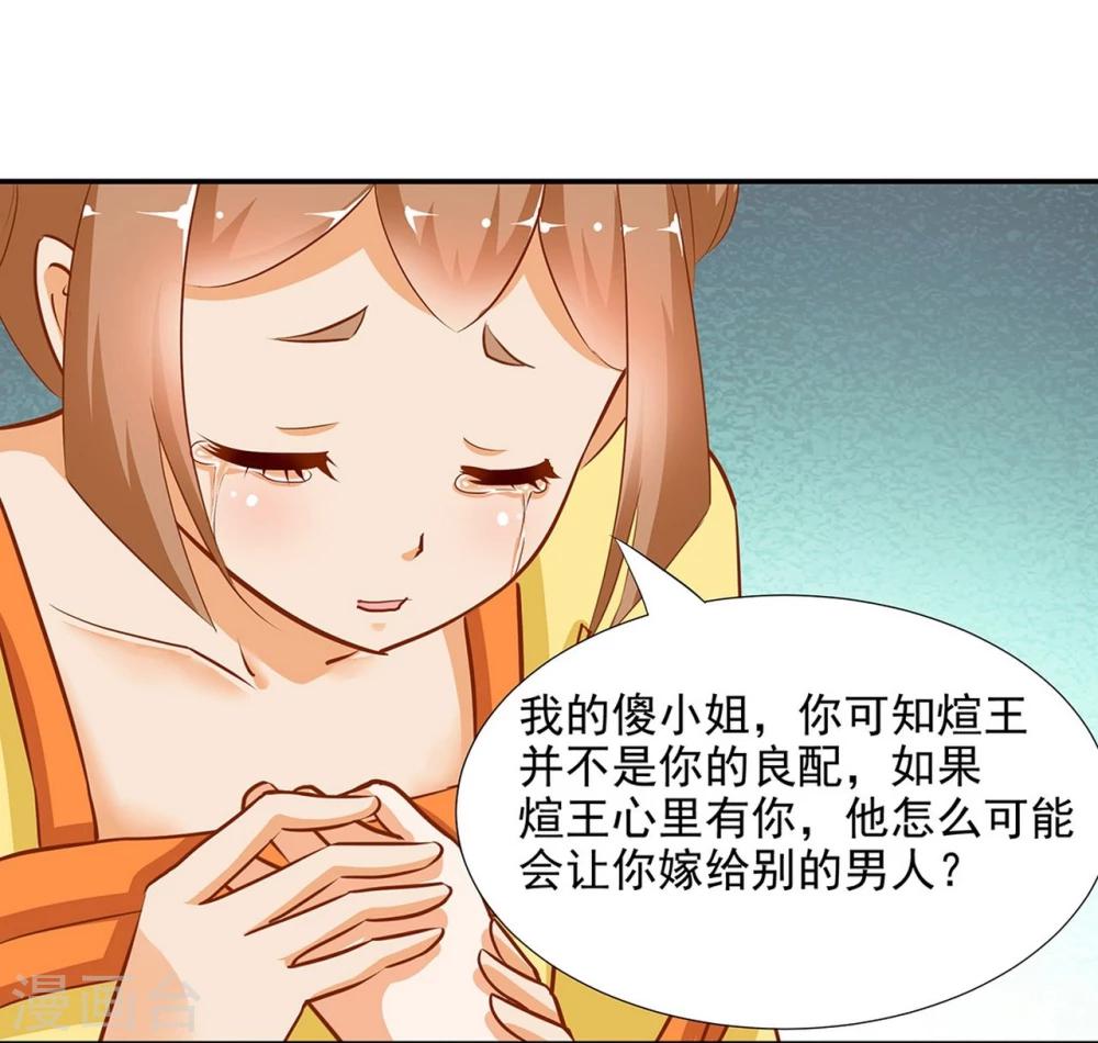第3话 原来真是个间谍，可惜是个蠢的45