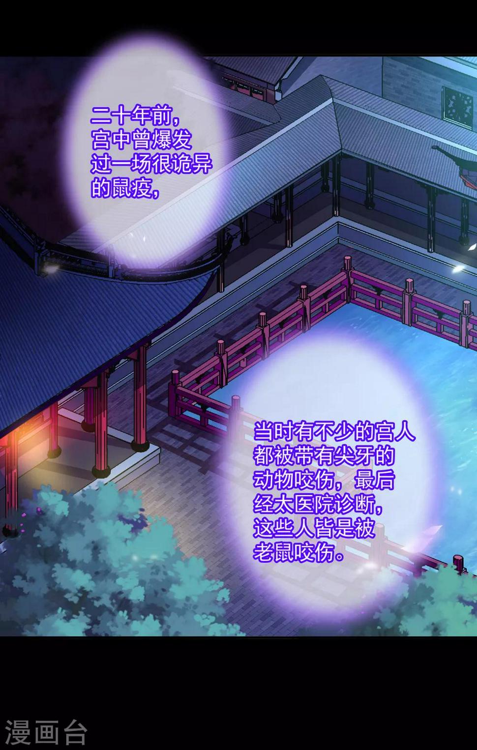 第85话 硕鼠硕鼠21