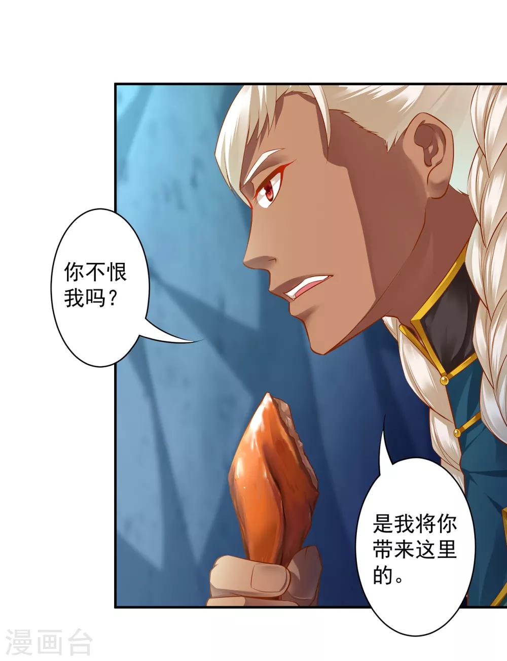 第109话 敢动我老婆？！32