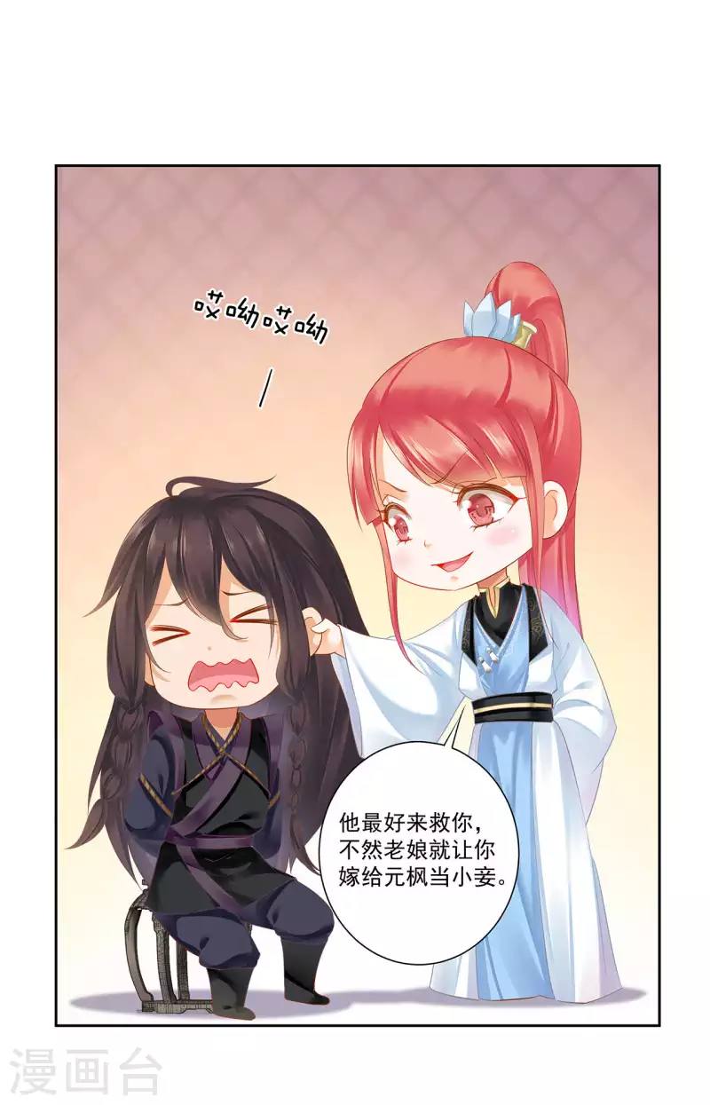 第262话21