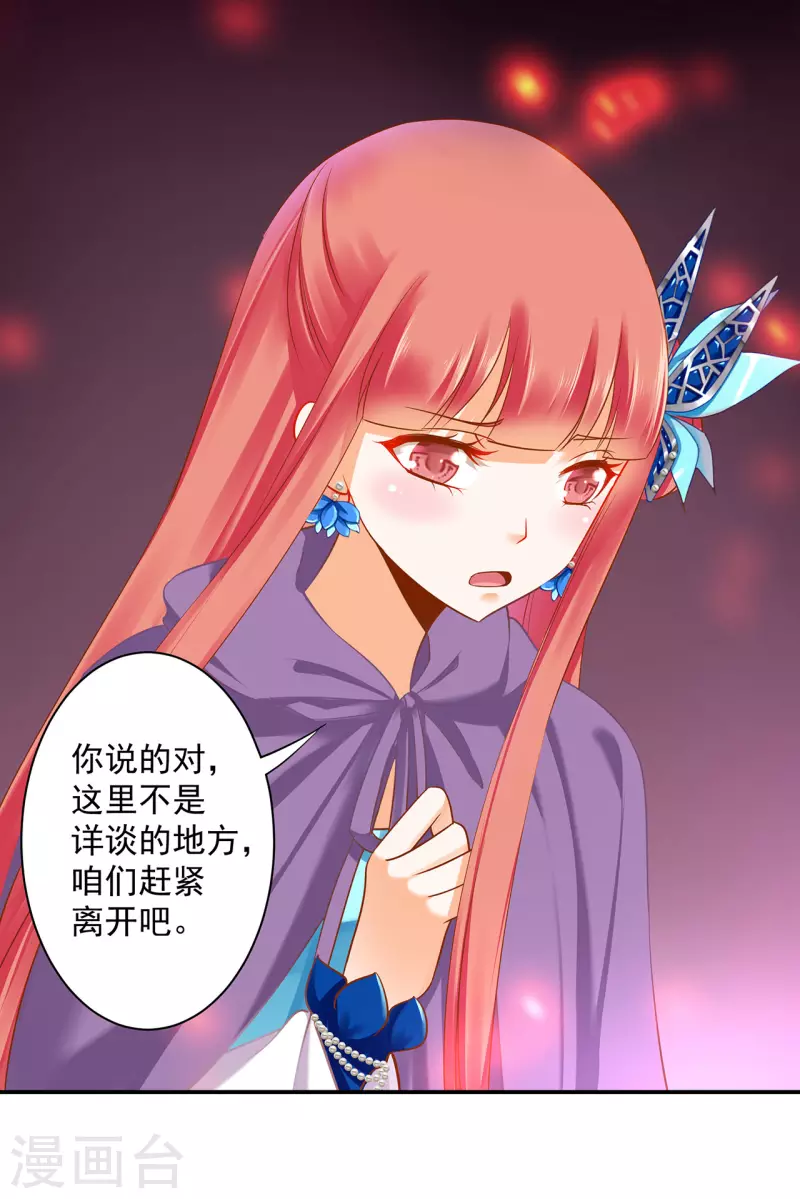 第236话 笛音之威18