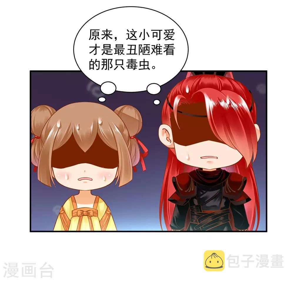 第125话 原来他有大来头6