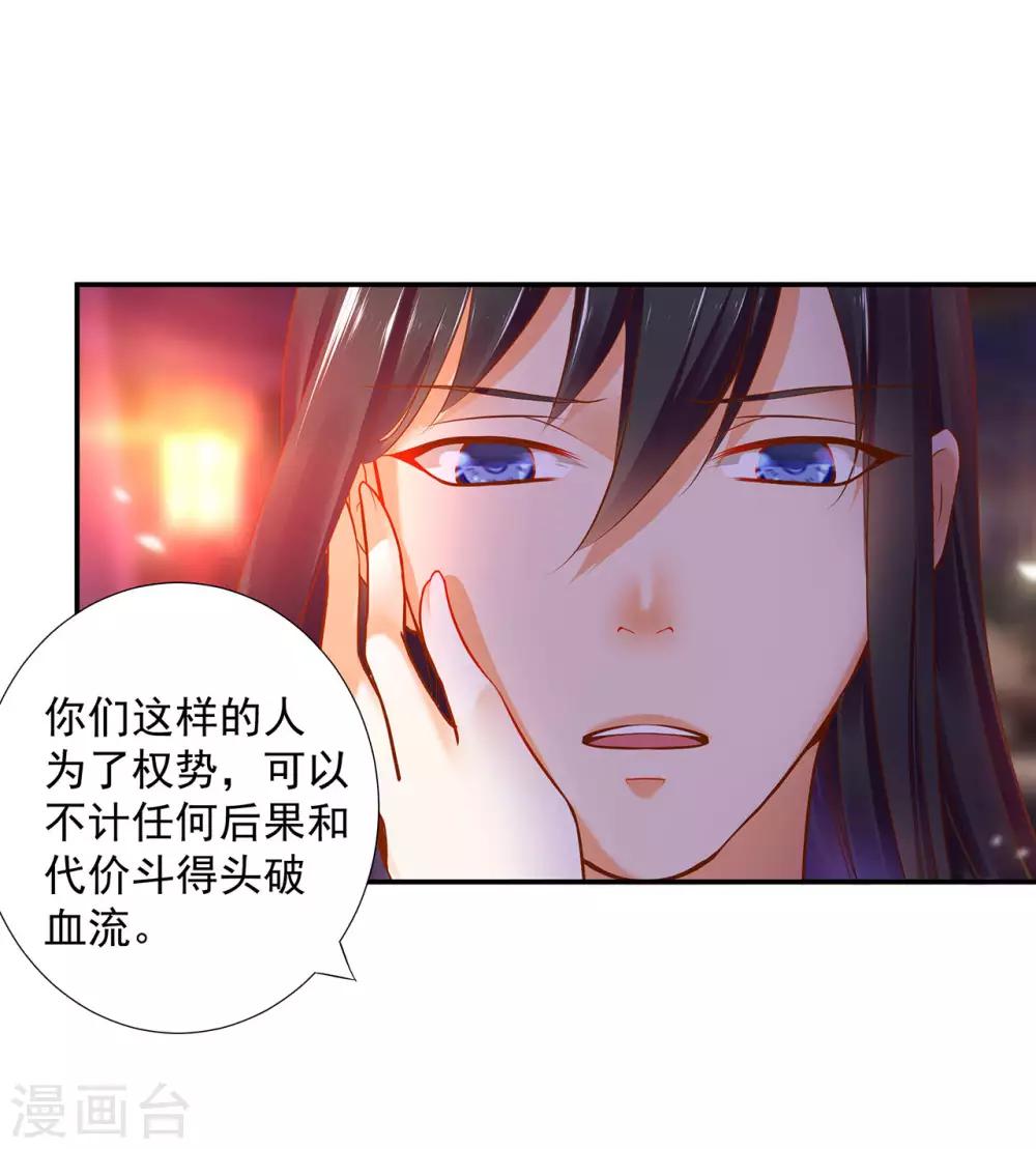 第50话 不许碰我38