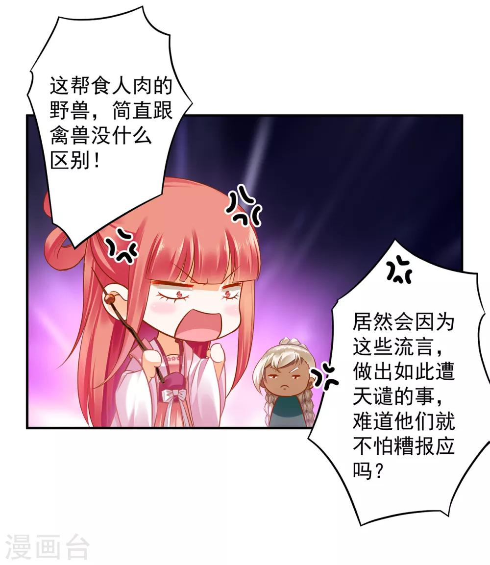 第110话 小喽啰穆克察21