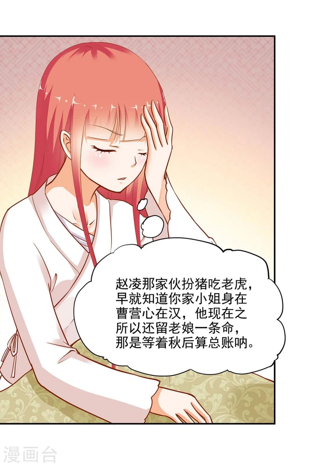 第3话 原来真是个间谍，可惜是个蠢的52