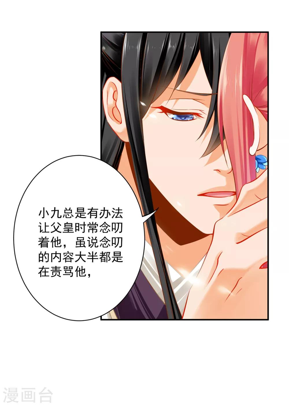 第207话 被要求生娃26