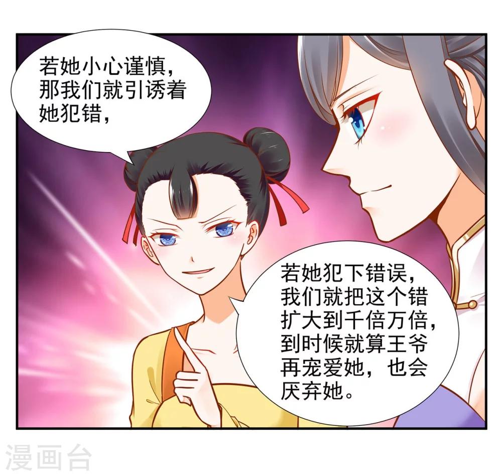 第22话 宠幸10