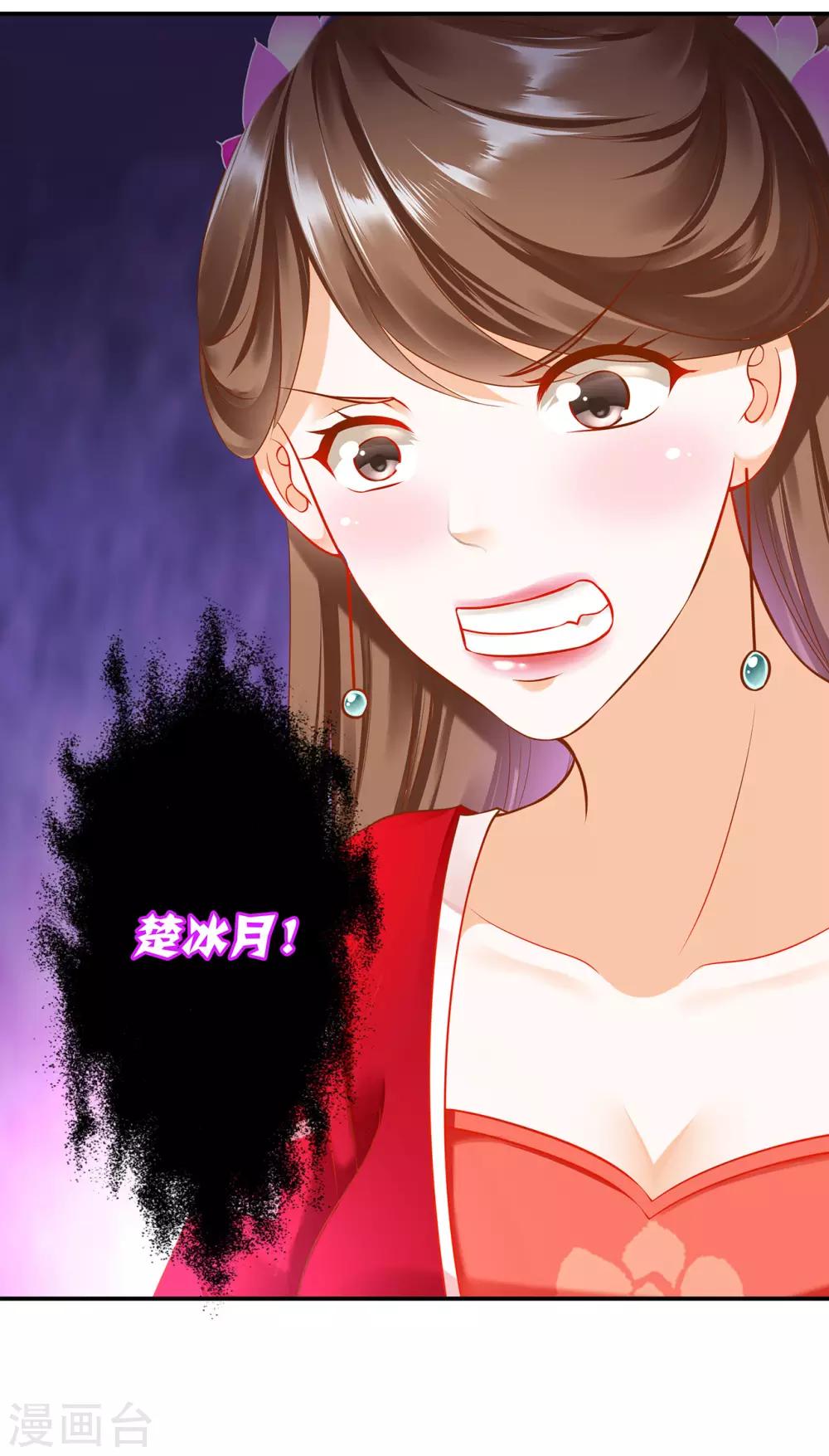 第179话 煊王与煊王妃28