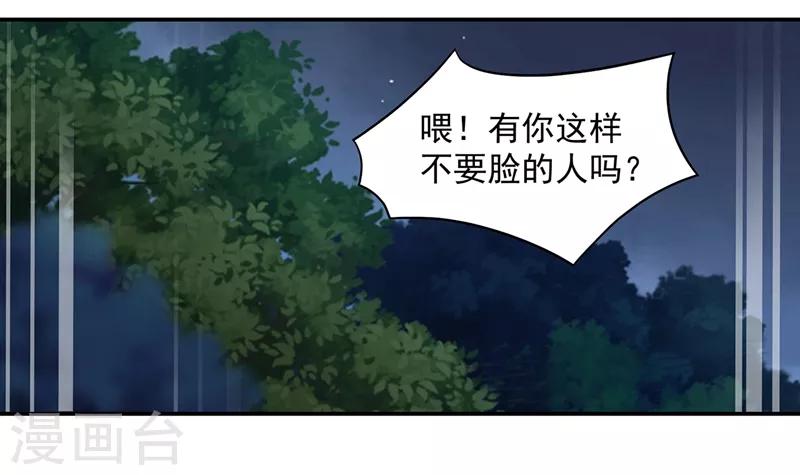 第117话 原来是只小鲜肉1
