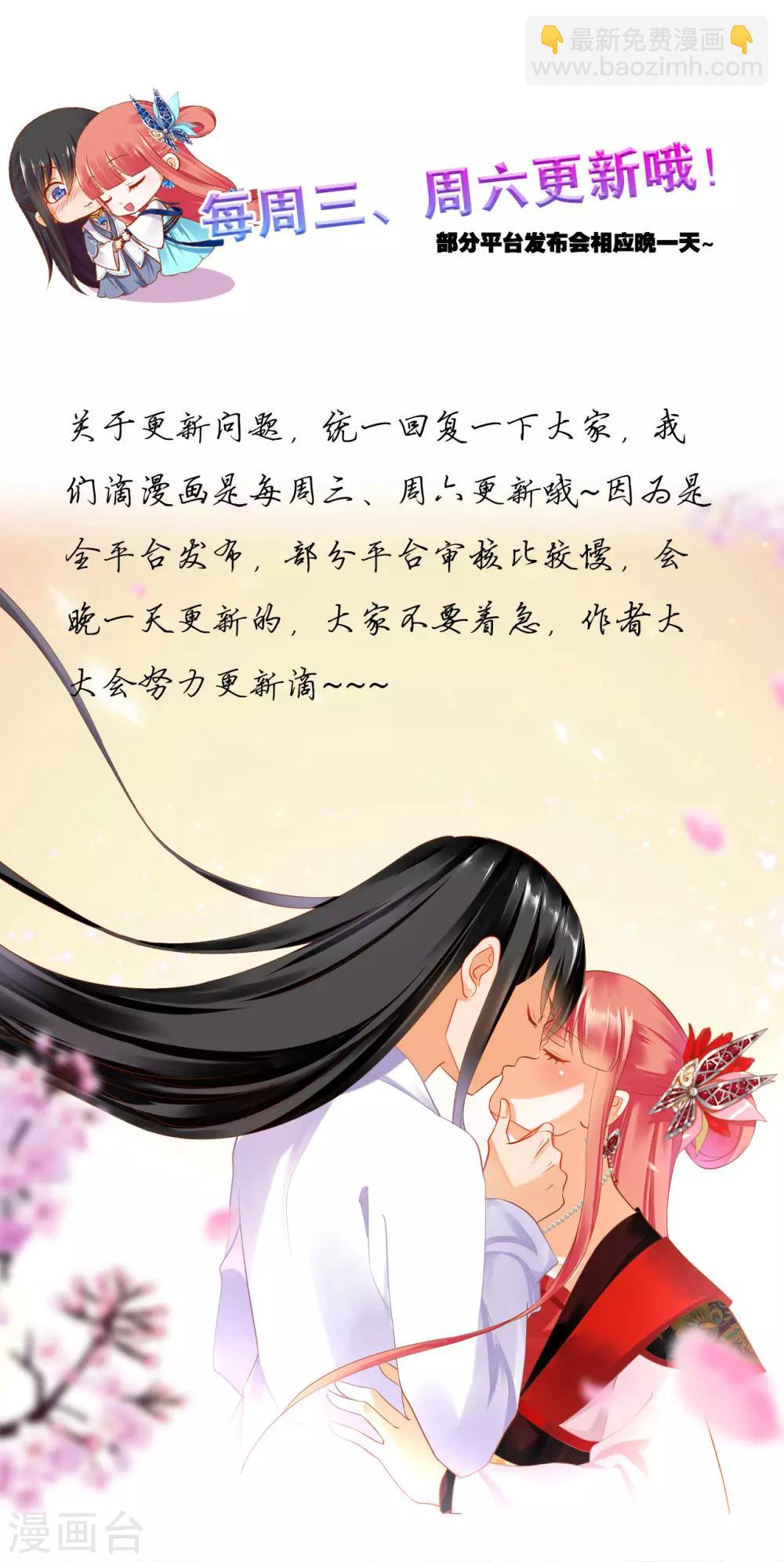 第178话 带妻出征29