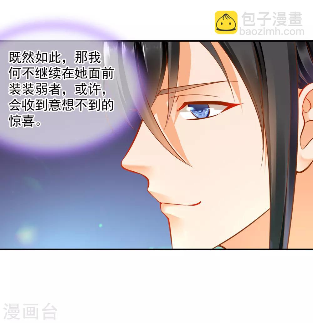 第82话 我把赵凌给……29