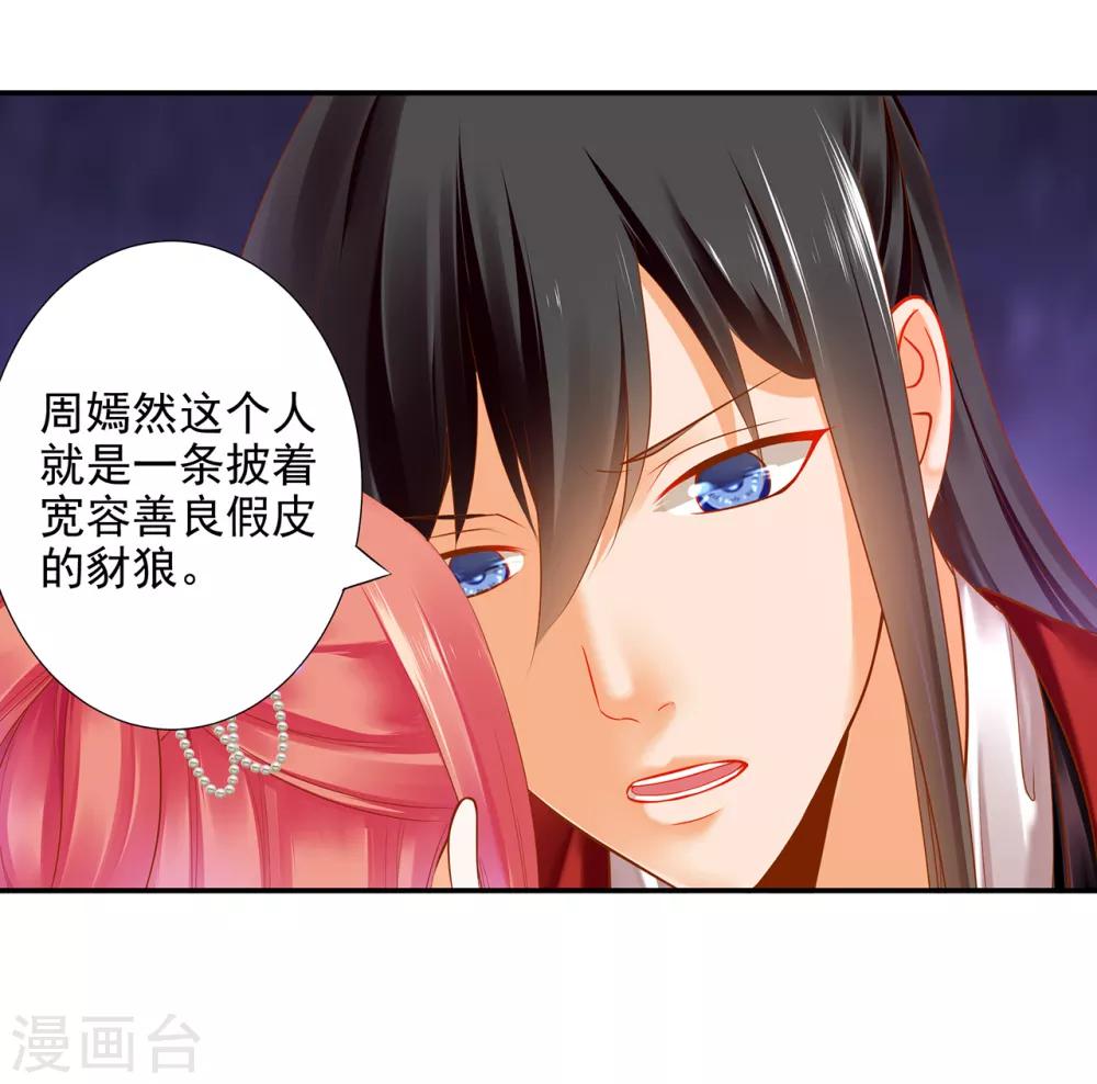第63话 看到他的好30