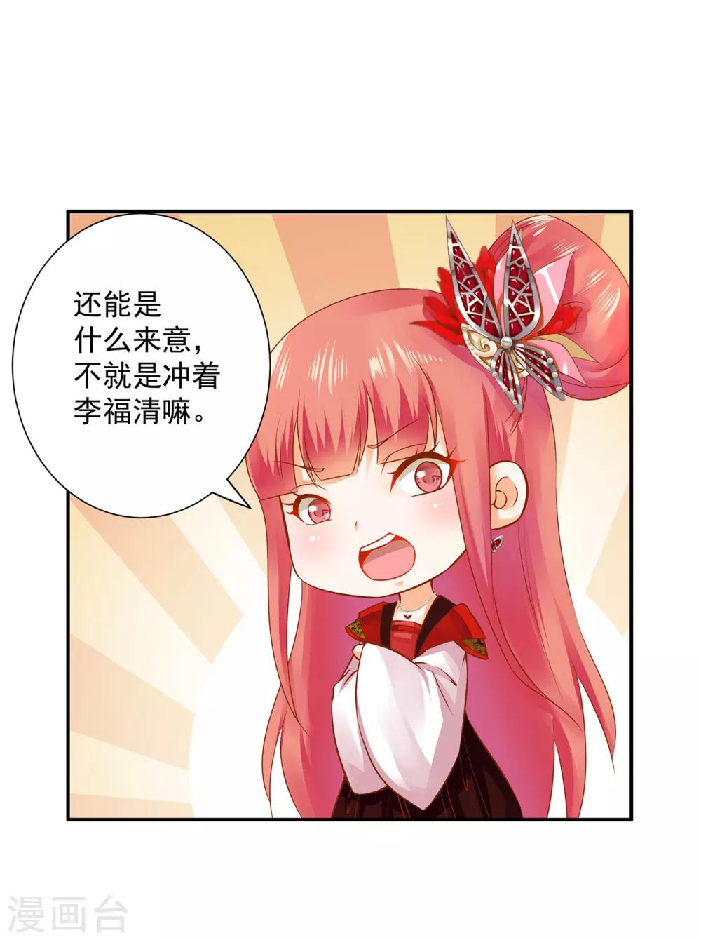 第161话 姓诸葛的都是能人吗？19