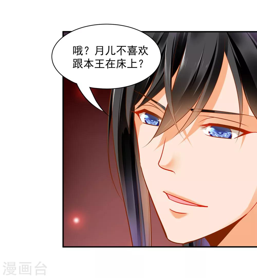 第90话 想跟你一起生个孩子7