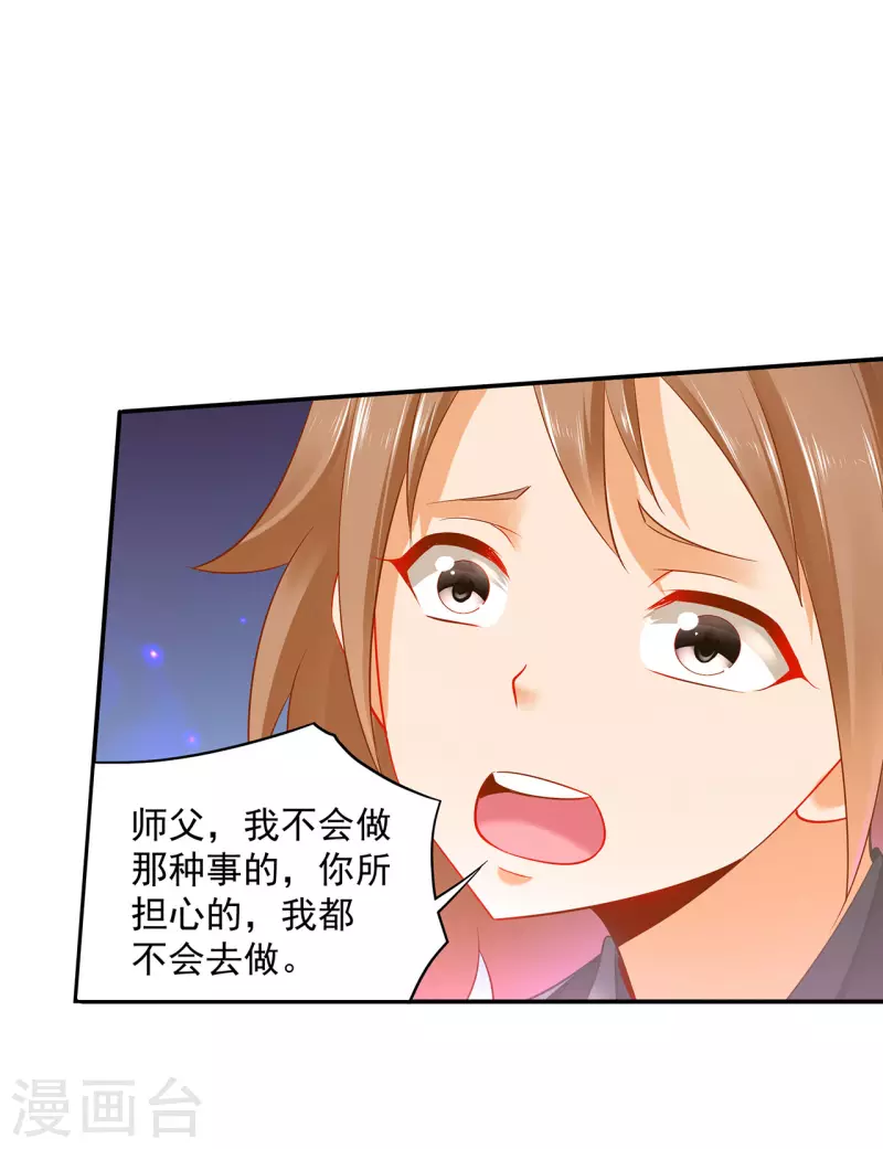 第238话 我姐姐死了14
