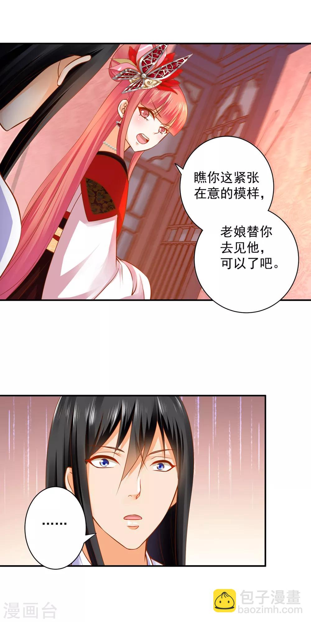 第161话 姓诸葛的都是能人吗？20