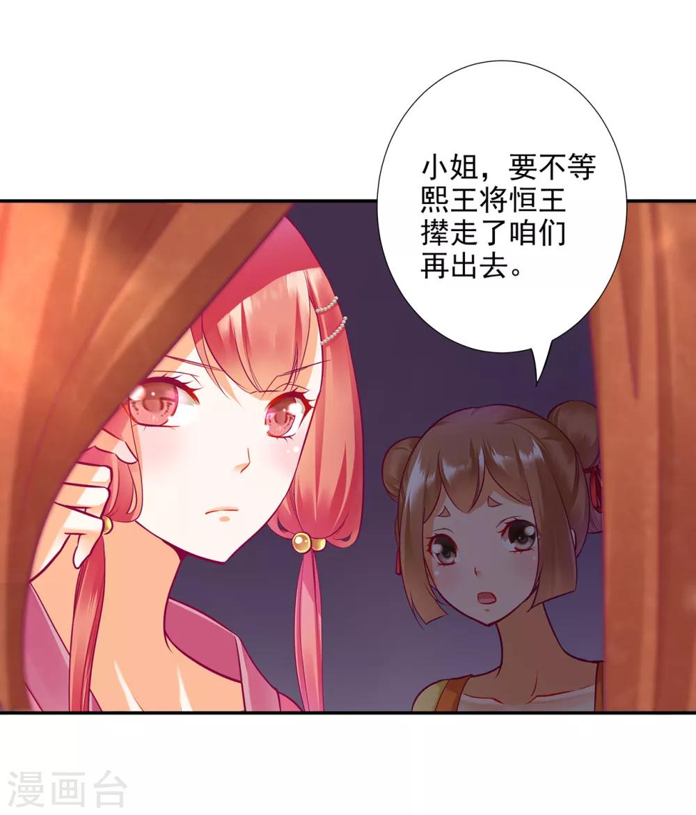 第72话 被盯上了12