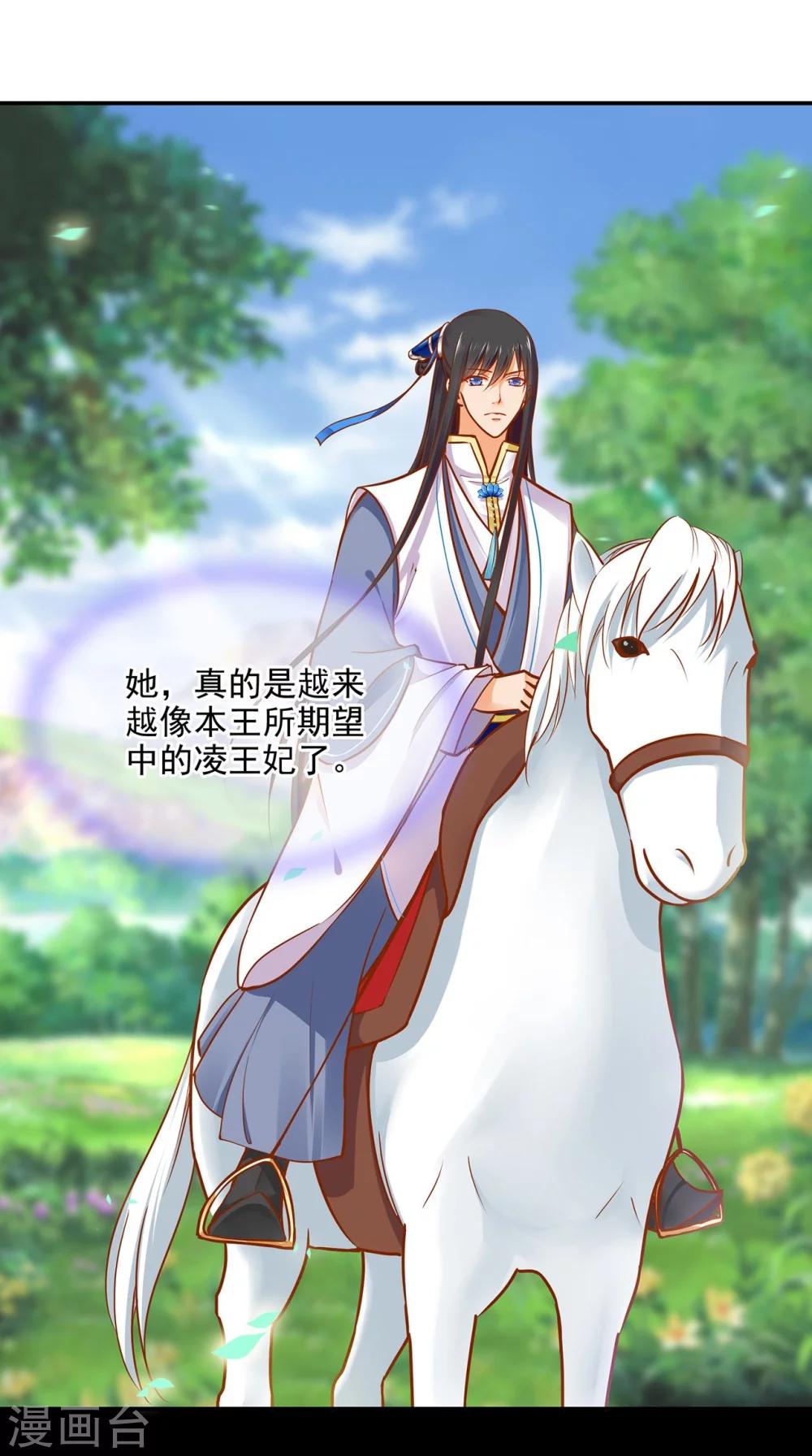 第19话 越来越放不下了35