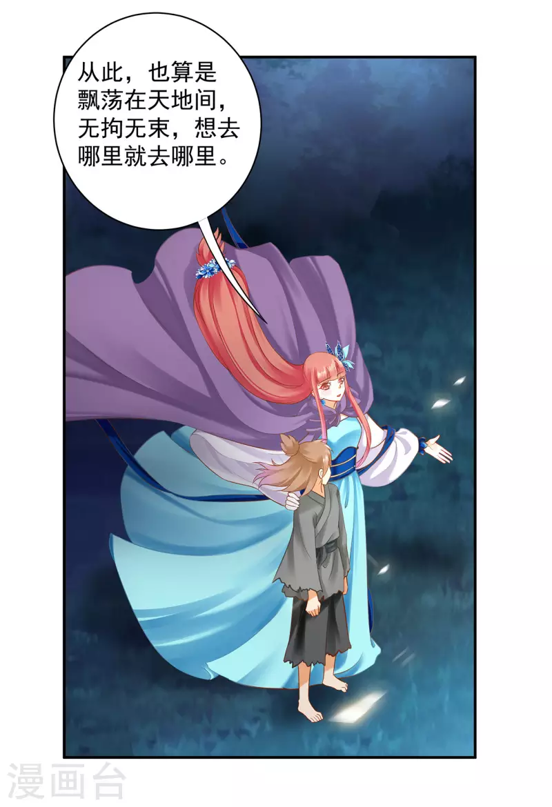 第246话 采花贼驾到5