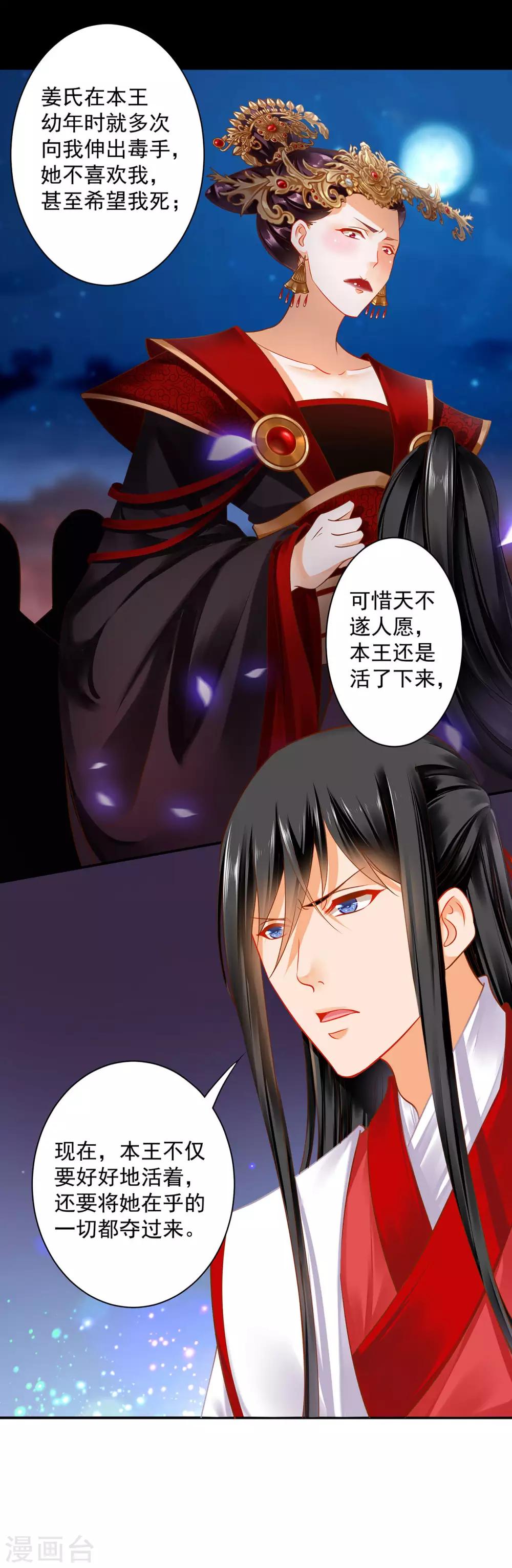 第150话 暴风雨来临之前11