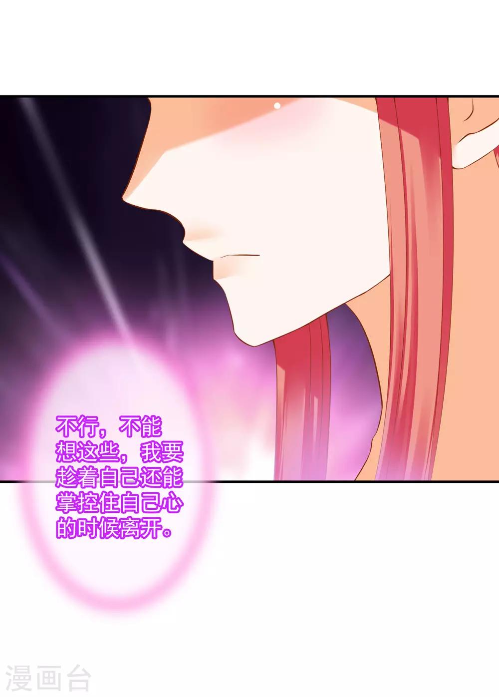 第178话 带妻出征22