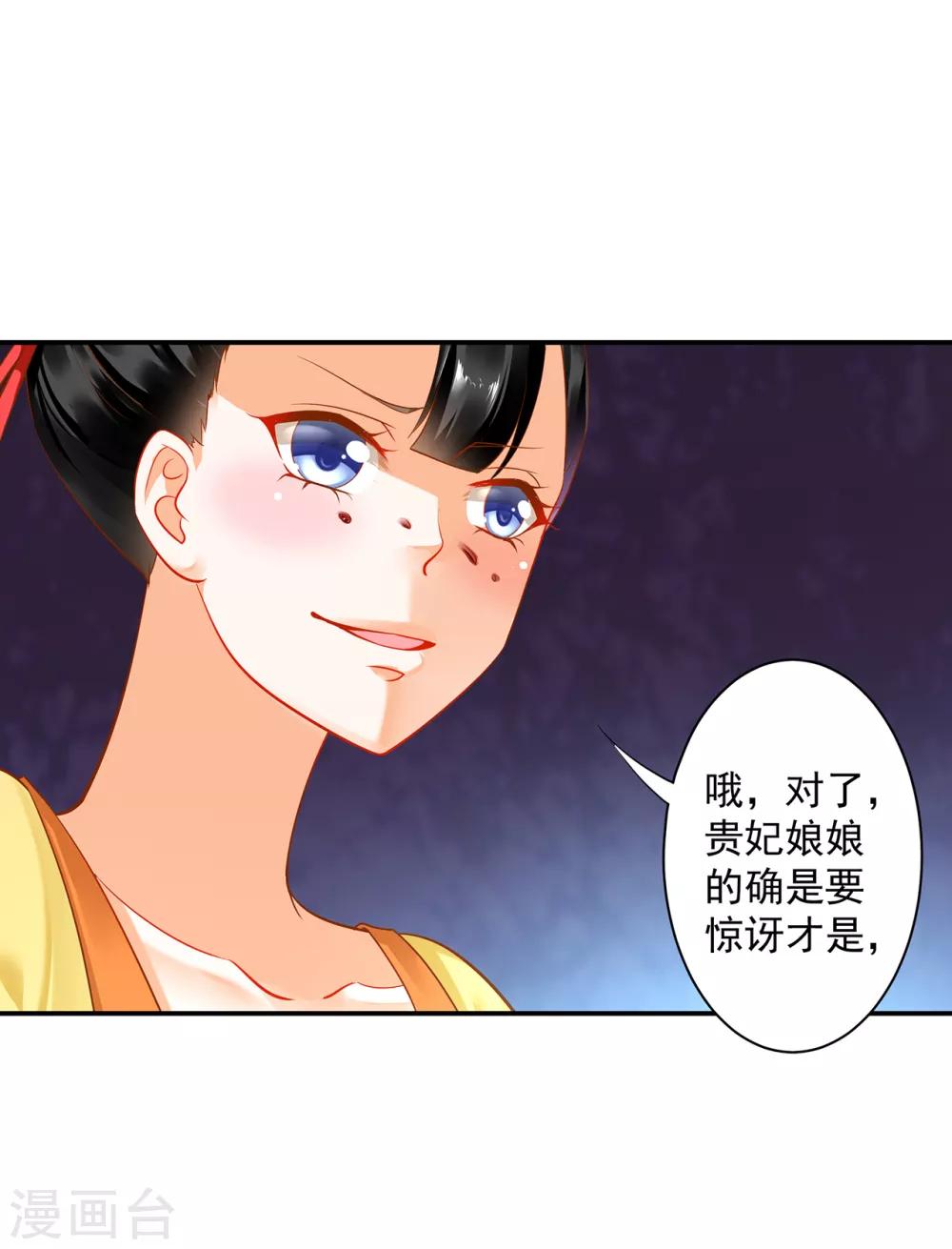 第169话 美艳天下……9