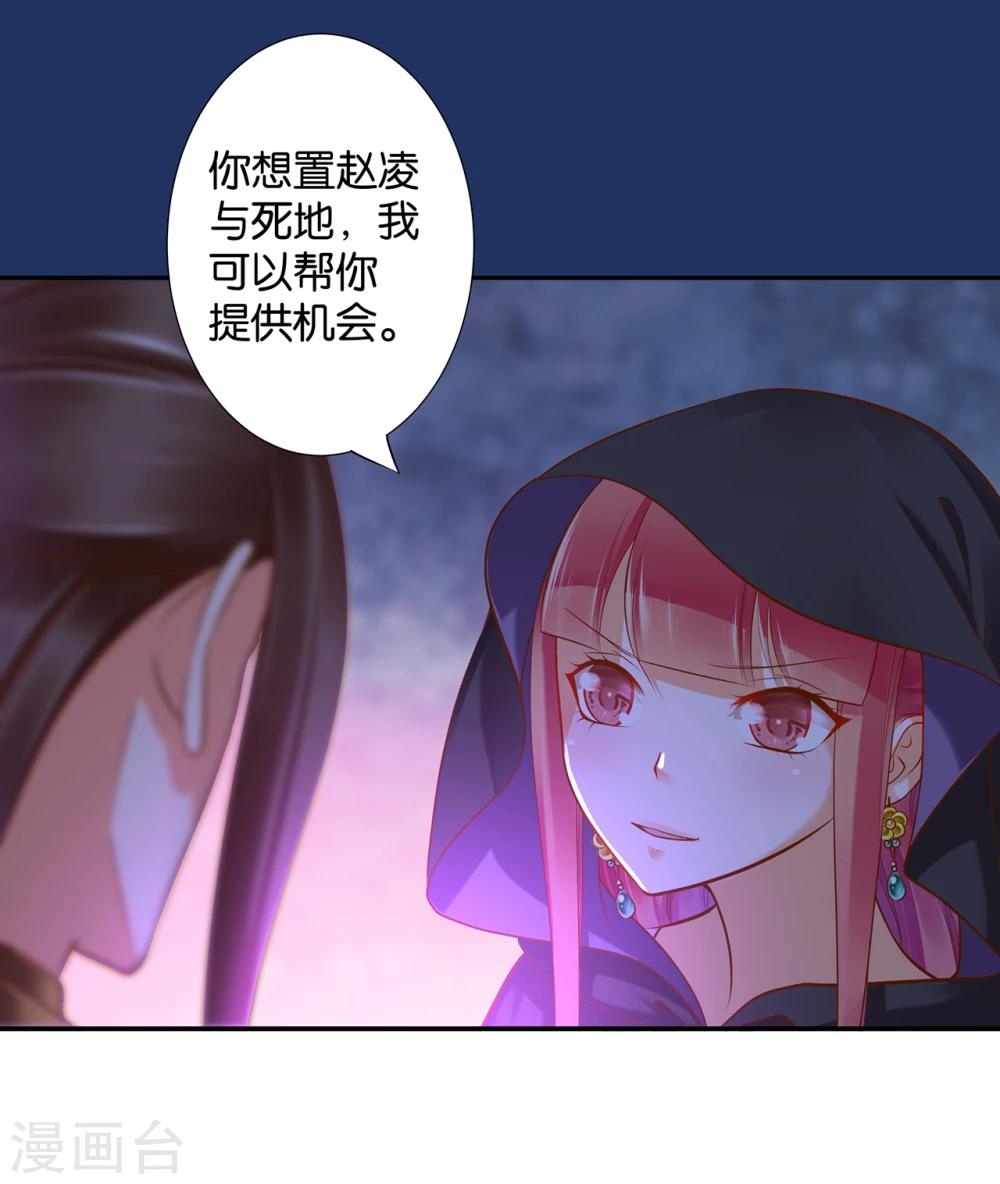 第48话 被轻薄了~5