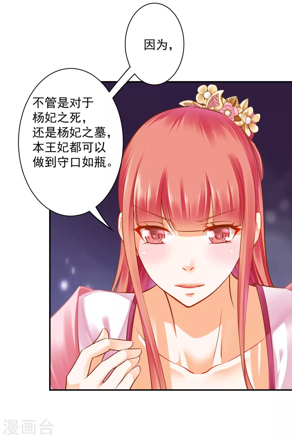 第102话 帝王之情薄如水32