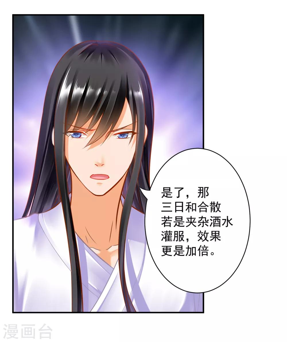 第83话 妻奴上线6