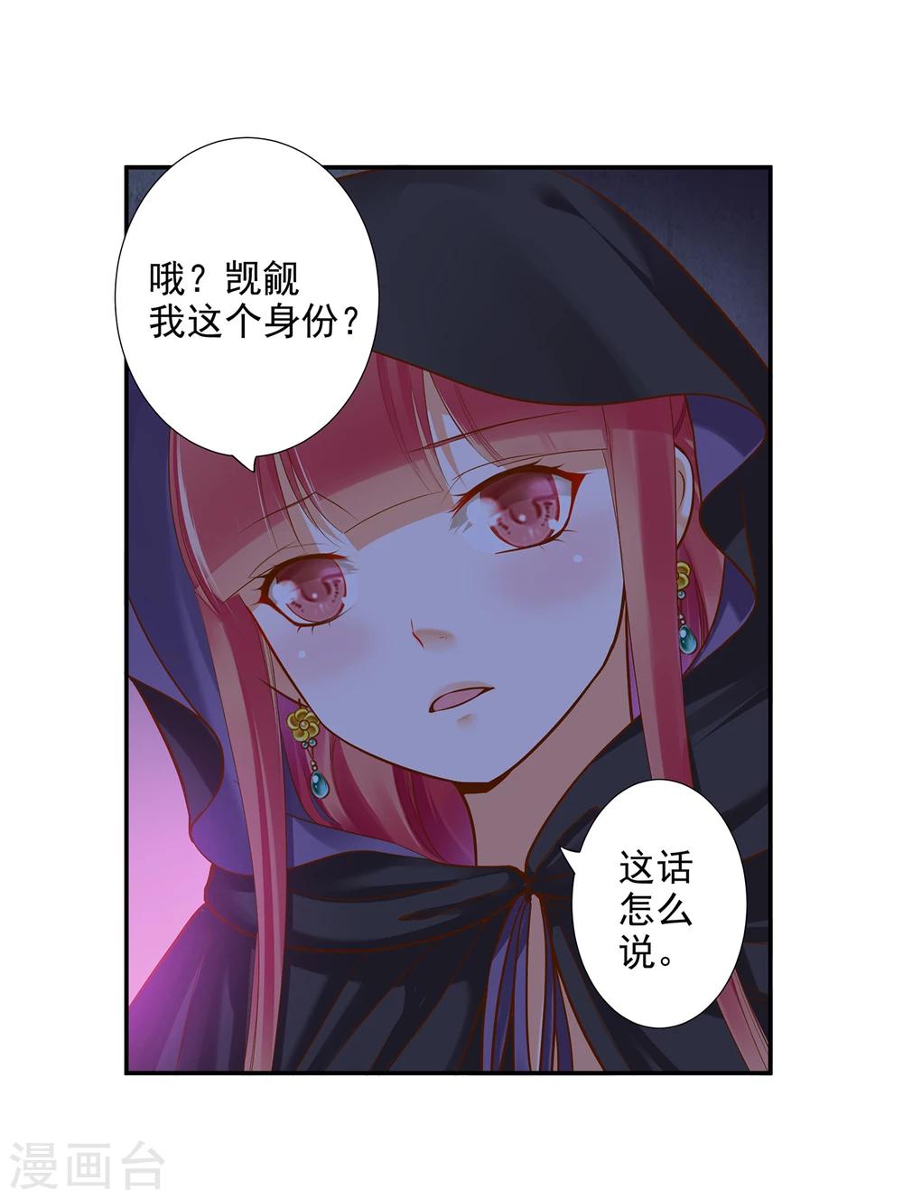 第48话 被轻薄了~12